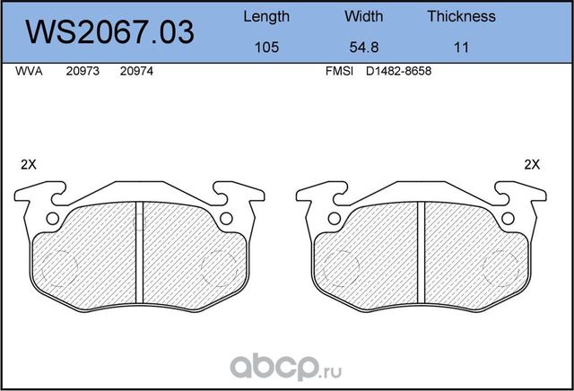 Колодки тормозные дисковые | зад | (Jeenice). Артикул WS2067.03