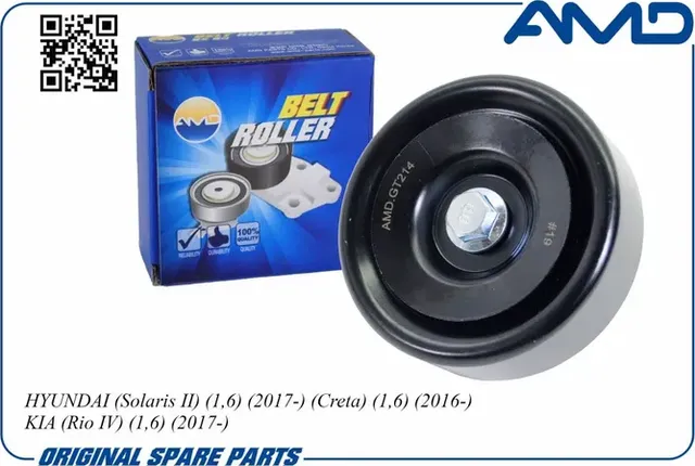 Роликремняполиклинового,направляющий (AMD). Артикул AMDGT214