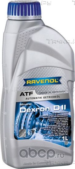 RAVENOL ATF Dexron DII Масло трансмиссионное минеральное. 1L. Артикул 1213102001