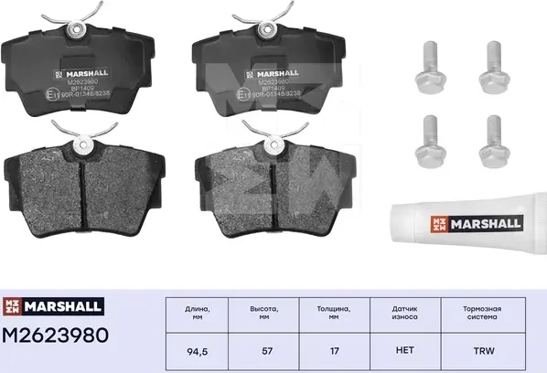 Торм. колодки дисковые задн. Opel Vivaro A (X83), B (X82) 01-, Renault Trafic II (Marshall). Артикул M2623980