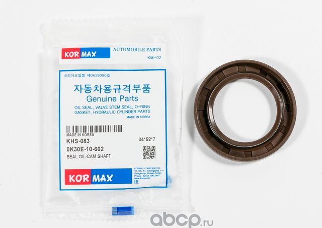 Сальник 34527 (Kormax). Артикул KHS083