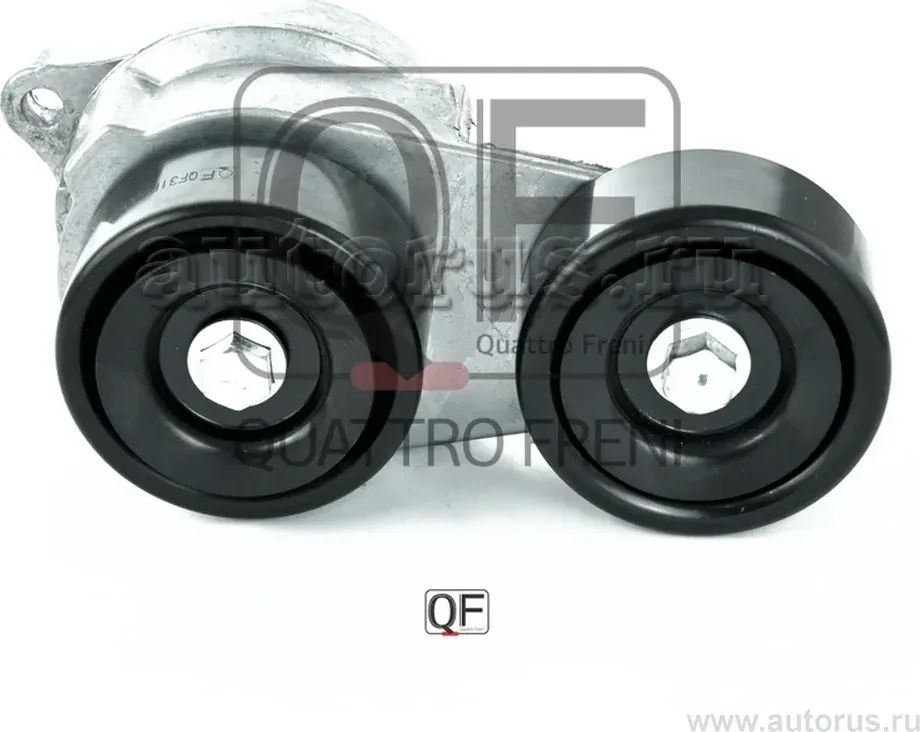 Натяжитель приводного ремня в сборе (Quattro Freni). Артикул qf31p00038