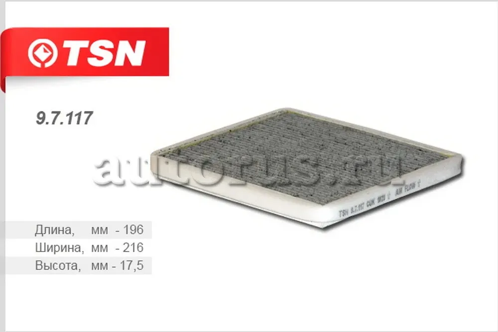 Фильтр салона (TSN). Артикул 9.7.117