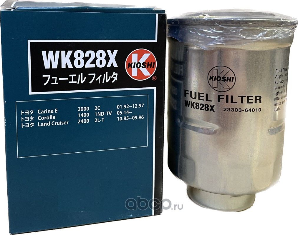 Фильтр топливный Kioshi WK828X, FS-828X Kioshi. Артикул WK828X