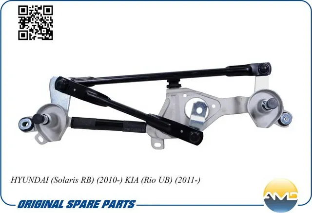 Трапеция стеклоочистителя HYUN/KIA SOLARIS/RIO 11 (AMD). Артикул AMDSWL115