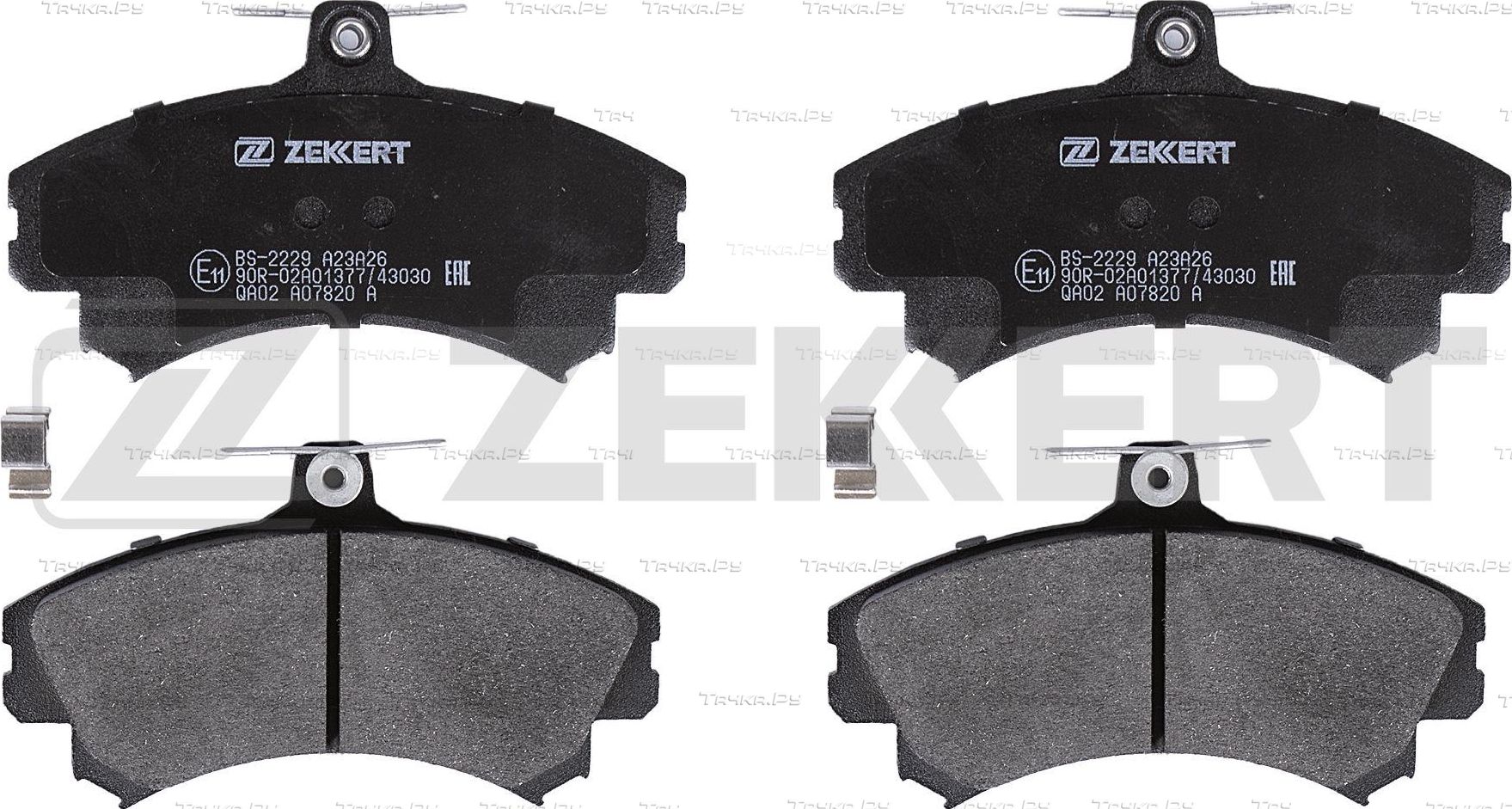 Тормозные колодки Zekkert передние для Volvo V40 I 1995-1997. Артикул BS-2229