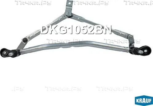 Трапеция стеклоочистителя (Krauf) Krauf. Артикул DKG1052BN