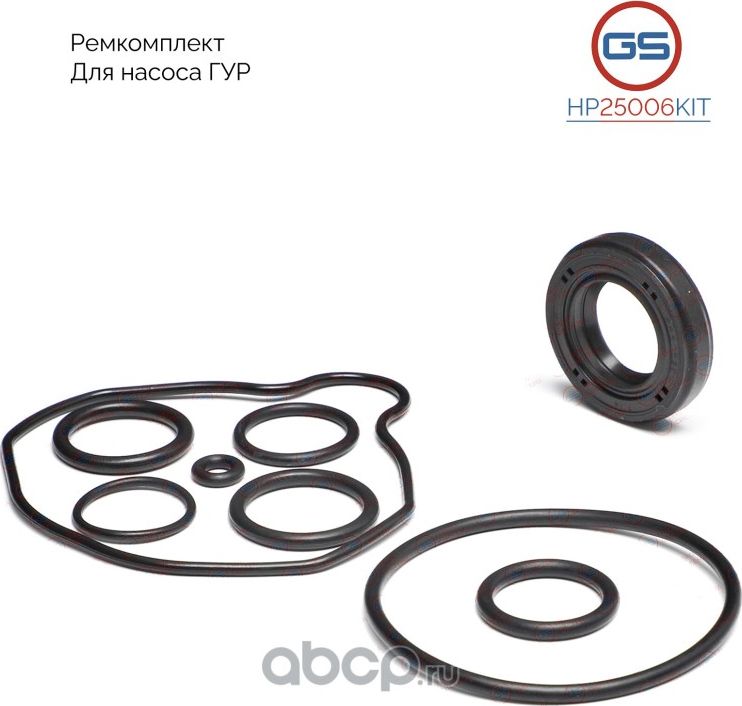 HP25006KIT Ремкомплект насоса ГУР Mazda 6 I 2002-2007, Mazda CX-7 2007 (GS). Артикул HP25006KIT