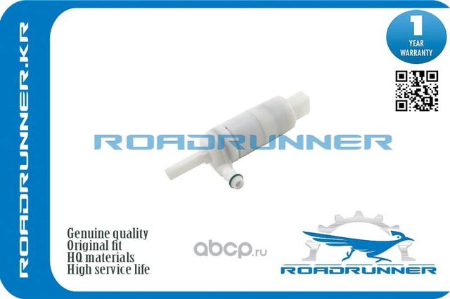 Насос омывателя (Roadrunner) Roadrunner. Артикул RR0027WP