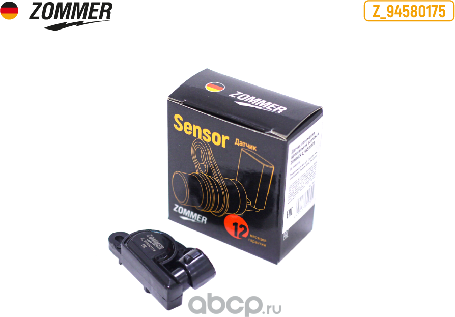 Датчик положения дроссельной заслонки (Zommer). Артикул Z94580175