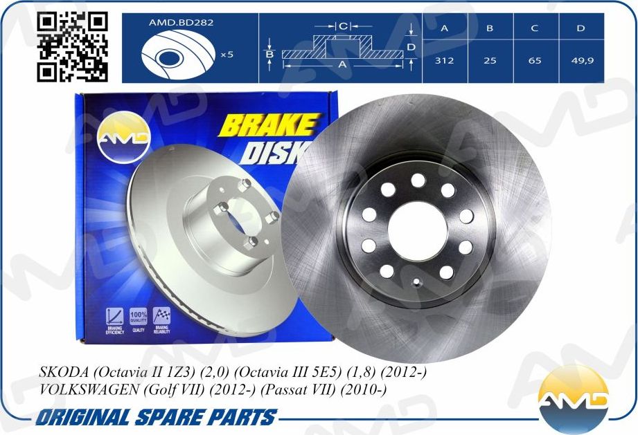Диск тормозной VAG GOLF/TIGUAN/OCTAVIA 04- 312 mm перед. (AMD). Артикул AMDBD282
