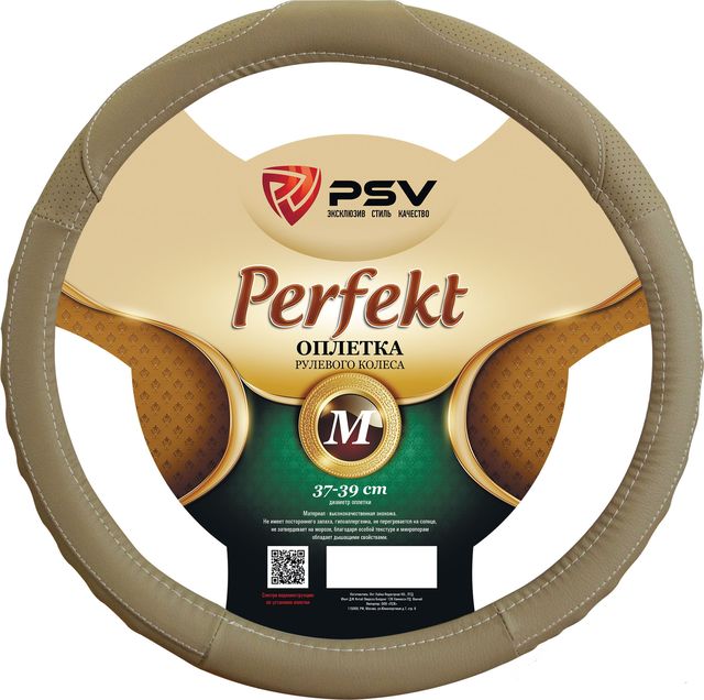 Оплётка на руль PSV Perfekt Fiber (размер M, экокожа, цвет БЕЖЕВЫЙ). Артикул 132634
