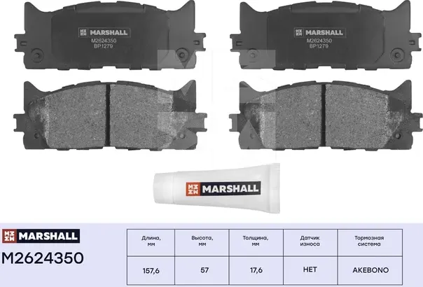 Торм. колодки дисковые передн. Lexus ES (V4, V6) 06-, Toyota Camry (V4, V5) 06 (Marshall). Артикул M2624350