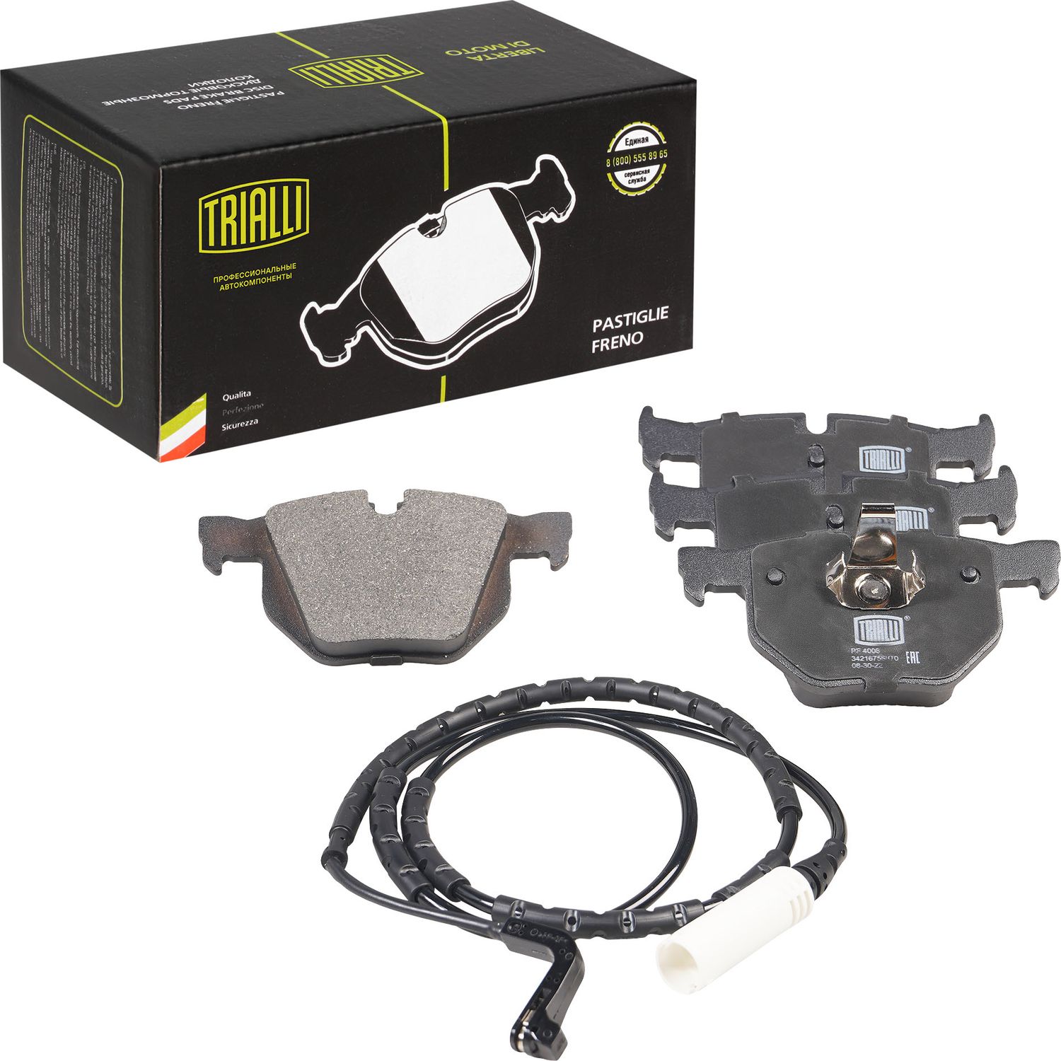 Тормозные колодки Trialli (Low-Metallic). Артикул PF 4008