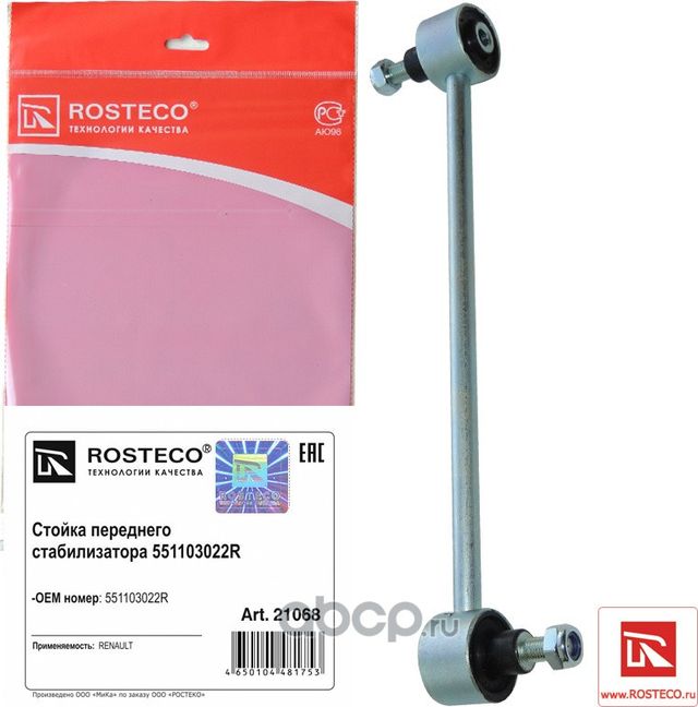 Стойка стабилизатора переднего duster (Rosteco). Артикул 21068