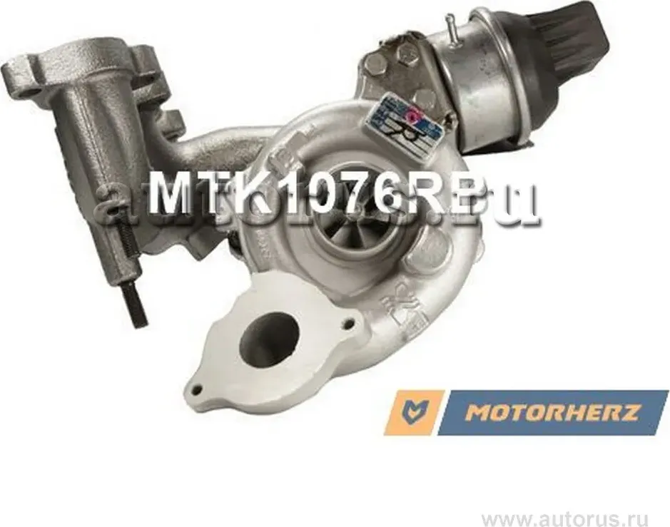 Турбокомпрессор оригинальный восстановленный (Motorherz) Motorherz. Артикул MTK1076RB