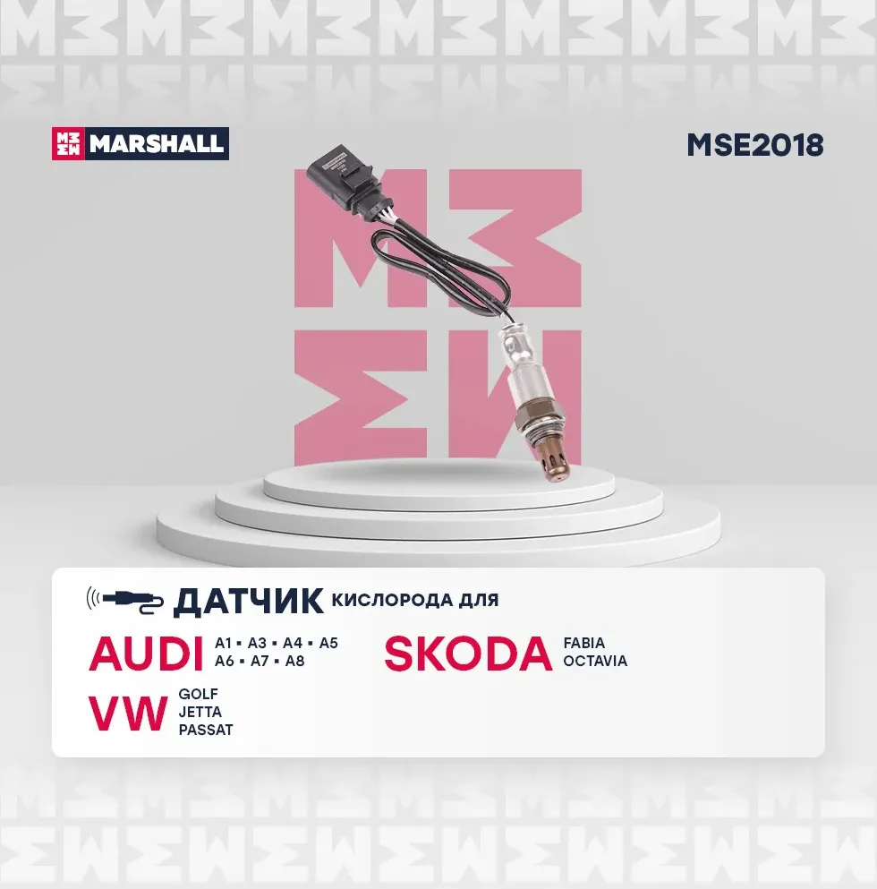 Датчик кислорода (Лямбда-зонд) (Marshall). Артикул MSE2018
