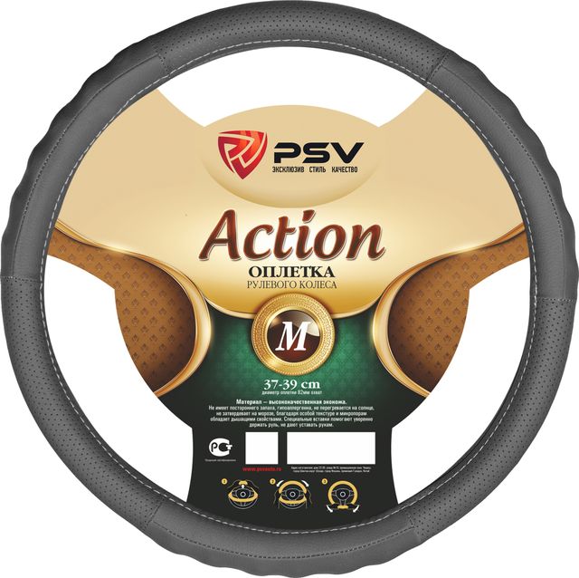 Оплётка на руль PSV Action Fiber (размер M, экокожа, цвет СЕРЫЙ). Артикул 121937