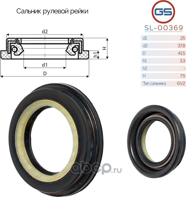Сальник рулевой рейки 25 37.8/41.5 3.3/7.5 (GS). Артикул SL00369