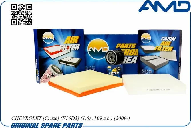 Комплект фильтров Chevrolet Cruze Opel Astra J 1.4/1.6 (AMD). Артикул AMDSETF17