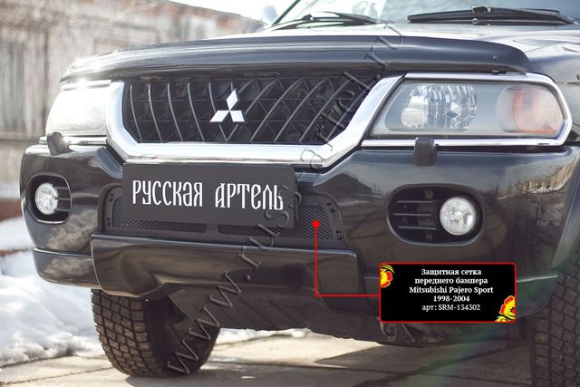 Защитная сетка Русская Артель решетки переднего бампера для Mitsubishi Pajero Sport I 1998-2004. Артикул SRM-134302