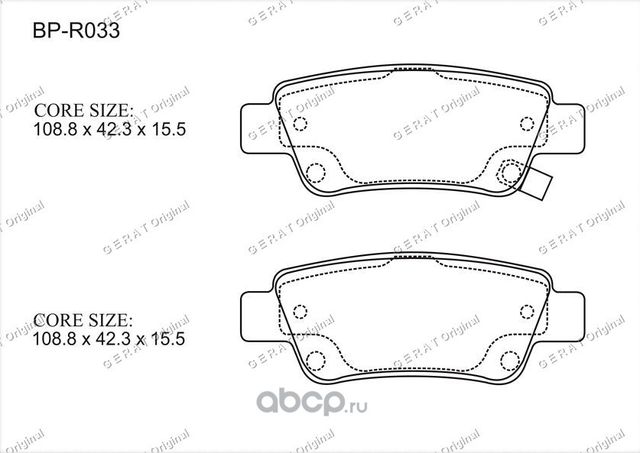 Тормозные колодки Gerat BP-R033 (задние) Gerat. Артикул BPR033