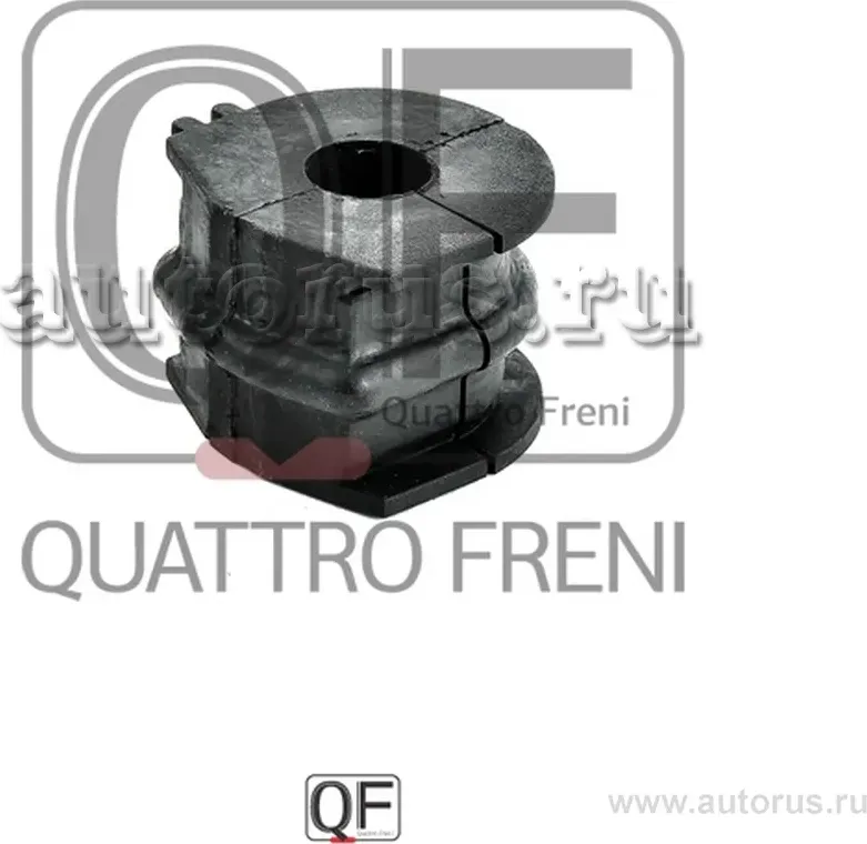 Втулка стабилизатора rr (Quattro Freni). Артикул qf00u00319