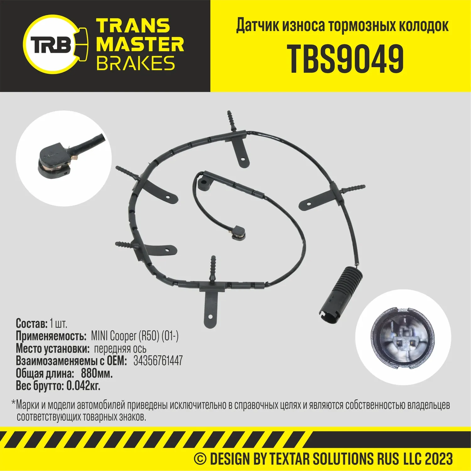 Датчик износа тормозных колодок пер. MINI Cooper (R50) (01-) (Transmaster). Артикул TBS9049