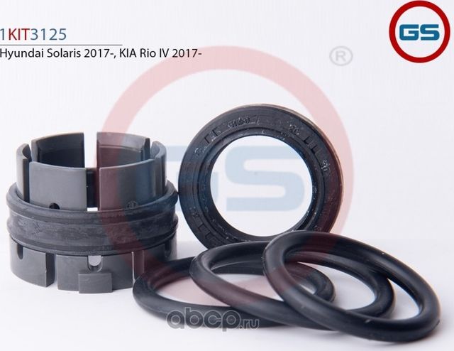 Ремкомплект рулевой рейки Hyundai Solaris 2017-, KIA Rio IV 2017 (GS). Артикул 1KIT3125