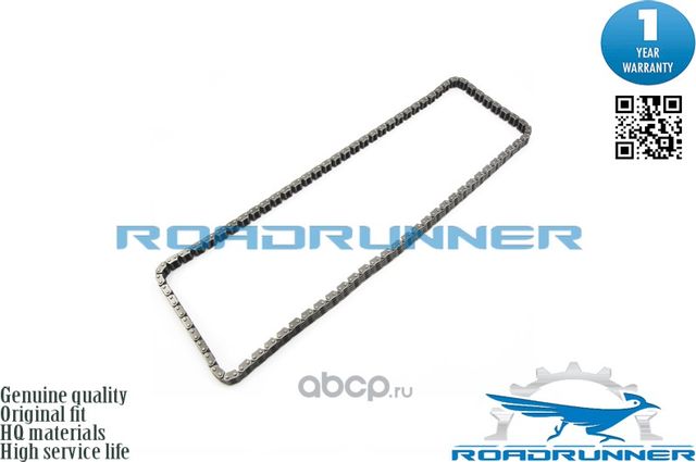 Цепь грм RR-14401-RNA-A01_, , шт (Roadrunner) Roadrunner. Артикул RR14401RNAA01