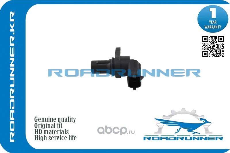 Датчик положения распредвала (Roadrunner). Артикул RRA0041539628