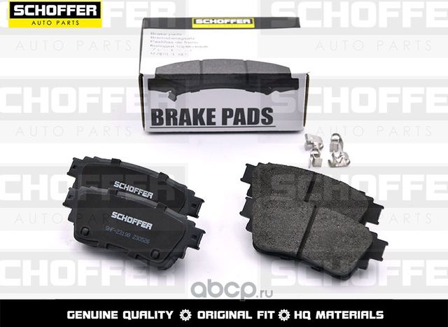 Колодки тормозные задние  MITSUBISHI OUTLANDER 12- (Schoffer). Артикул SHF23198