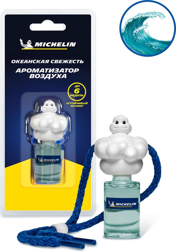 Ароматизатор воздуха MICHELIN Бибендум, подвесной, жидкостный, 5 мл. океанская свежесть. Артикул 87862