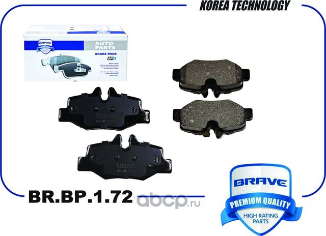 Колодка тормозная задняя BR.BP.1.72 A0064204420 Mercedes VIANO/VITO W639 03-14 (Brave). Артикул BRBP172