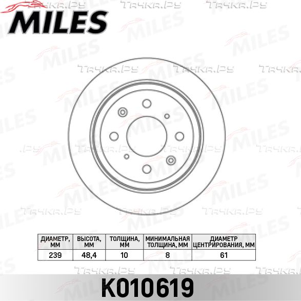 Тормозной диск Miles задний для Honda Civic VI 1994-2001. Артикул K010619