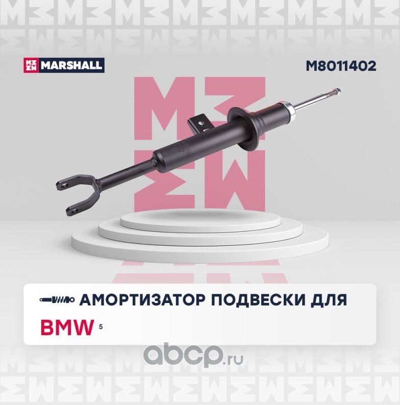Амортизатор подвески (Marshall). Артикул M8011402
