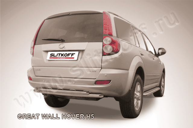 Защита Slitkoff заднего бампера d57/42 двойная радиусная для Great Wall Hover H5 2011-2016. Артикул GWHN-H5-007
