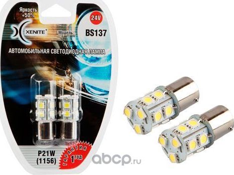 Лампа светодиодная (Xenite). Артикул 1009397