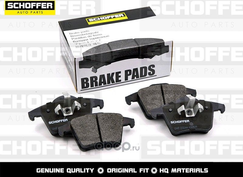 Колодки тормозные задние VOLVO XC 90 02- (Schoffer). Артикул SHF23044
