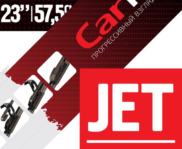Щетка стеклоочистителя бескаркасная CarFashion JET 23 (575 см). Артикул 50033