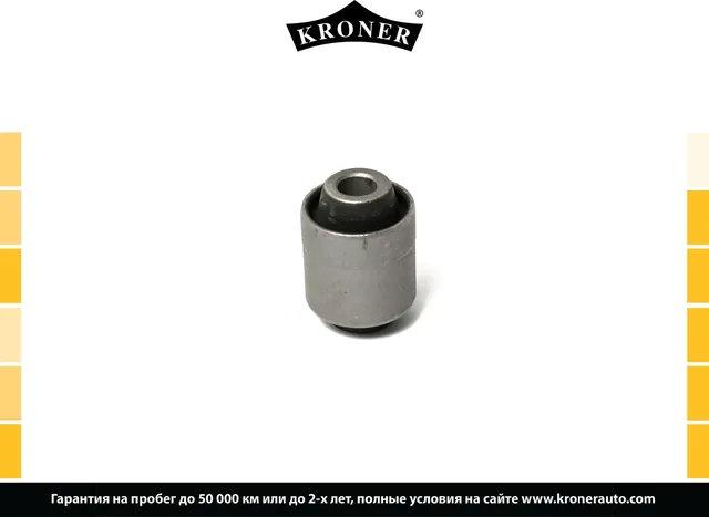 Сайлентблок рычага подвески (Kroner). Артикул K330358