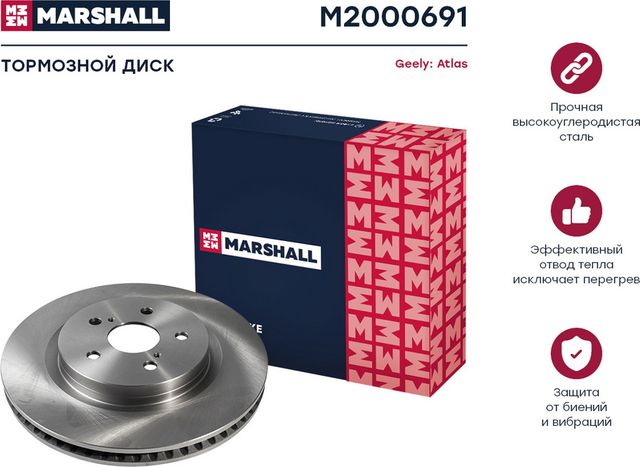 Тормозной диск передн. Geely Atlas 16- () (Marshall). Артикул M2000691