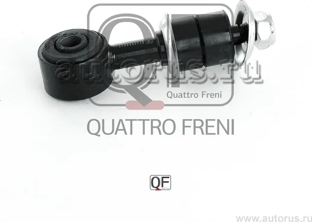 Стойка стабилизатора fr (Quattro Freni). Артикул qf13d00017