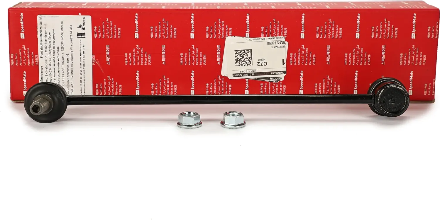 Тяга пер.стабил. HONDA Pilot (YF1) 2002-,Odyssey/Acura MDX 00 (Speedmate). Артикул SMSTJ090