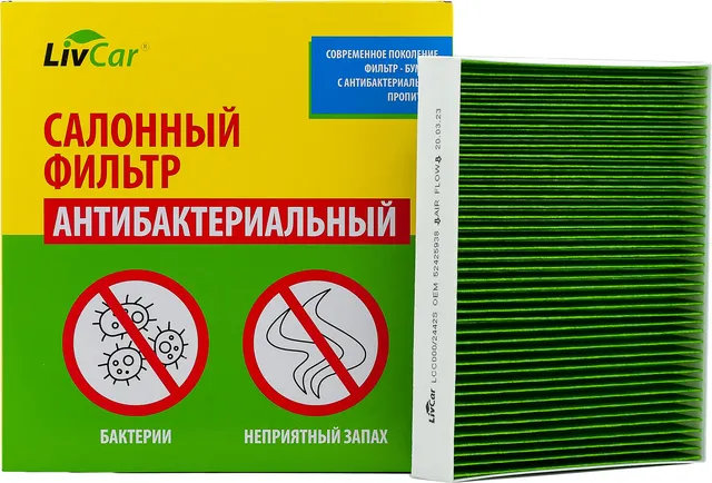 Фильтр салона (Livcar). Артикул LCC000/2442S