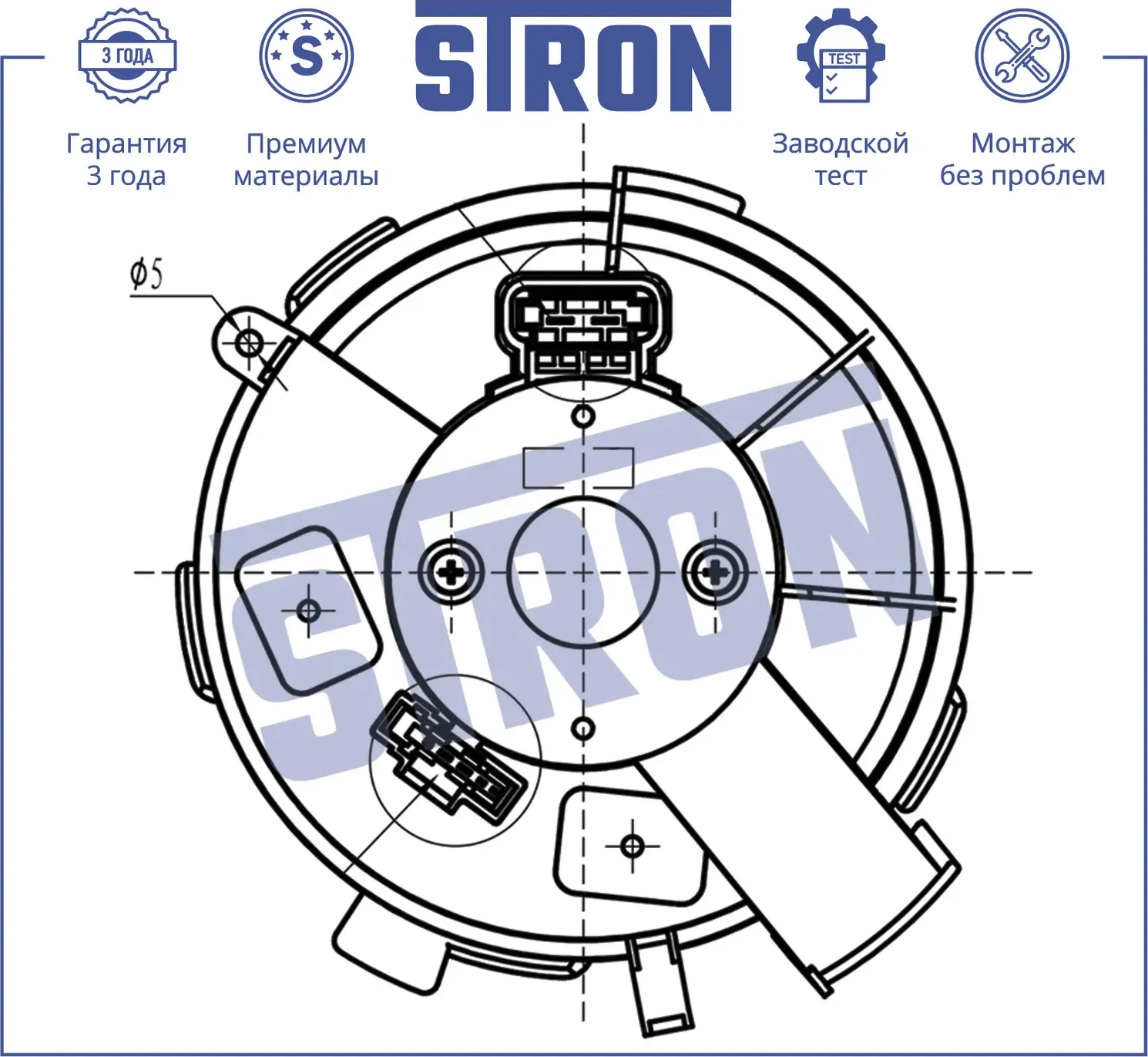 Вентилятор отопителя (Гарантия 3 года. Установка без проблем) (Stron) Stron. Артикул STIF072