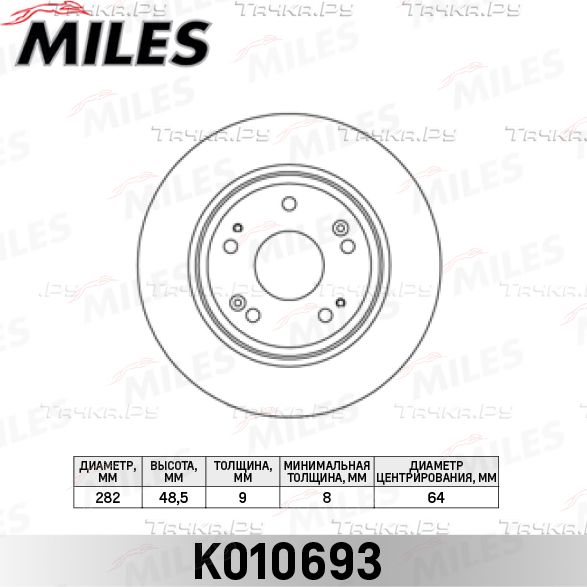 Тормозной диск Miles для Acura TSX II 2010-2014. Артикул K010693
