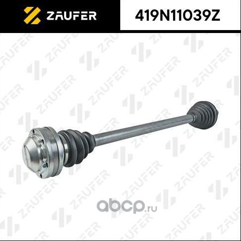 Вал приводной в сборе (Zaufer). Артикул 419N11039Z