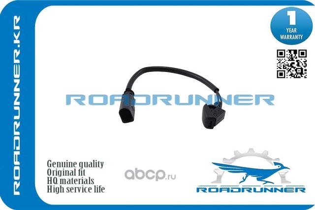 Форсунка омывателя лобового стекла (Roadrunner) Roadrunner. Артикул RR5J0955986