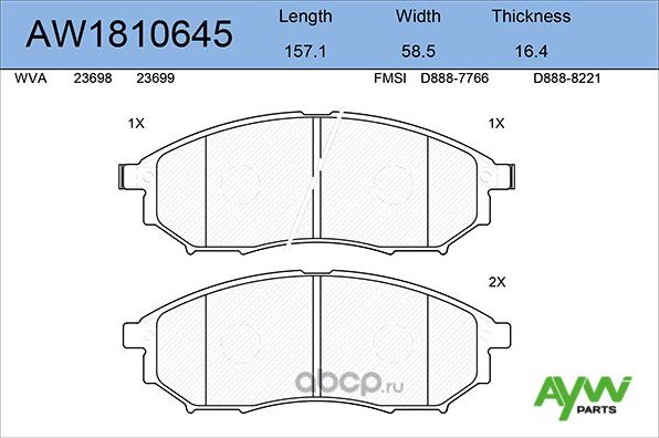 Колодки тормозные передние NISSAN Murano 3.5 04>/Pathfinder 2.5TD 05 (Aywiparts). Артикул AW1810645